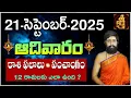 Download Lagu Astrology Secrets Revealed THIS September? | 21st september 2025 rasiphalalu | Sri Telugu Astro
