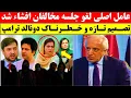 Download Lagu عامل اصلی لغو جلسه مخالفان در ماه آگست افشاء شد