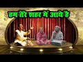 Download Lagu दादा दादी का ये गजल फिल्म इंडस्ट्री तक पहुंचा गुरु रंधवा ने पोस्ट किया इंस्टाग्राम आईडी पर