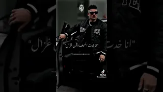 انا خدت السيف وقرن الغزال حالات واتس 