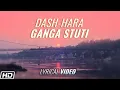 Download Lagu Dash-Hara Ganga Stuti | Lyrical Video | Anuradha Paudwal | Pandit Sanjeev Abhyankar | Kedar Pandit
