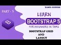 BOOTSTRAP GRID AND LAYOUT PART 5 BOOTSTRAP 5 TUTORIAL TAMIL CODERS
