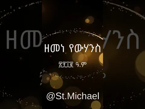 @St.Michael