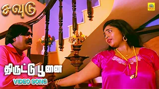 thiruttu poonai video song savudu new tamil movie acjohnpeter sri kannanlakshman realmusic 