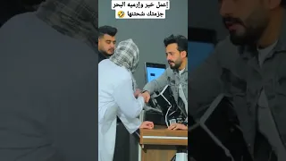 إعمل خير وإرميه البحر جزمتك شحتنها بتوع المقالب 