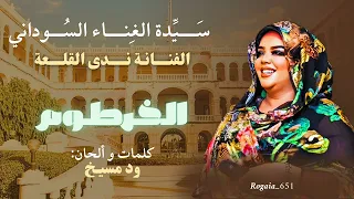 جديد الفنانه ندى القلعة جديد 2025 الخرطوم اقدلي اكسبلور Funny 