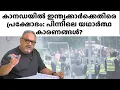Download Lagu അമേരിക്കയിലും ഇന്ത്യക്കാർക്കെതിരെ പ്രക്ഷോഭത്തിന് സാധ്യത