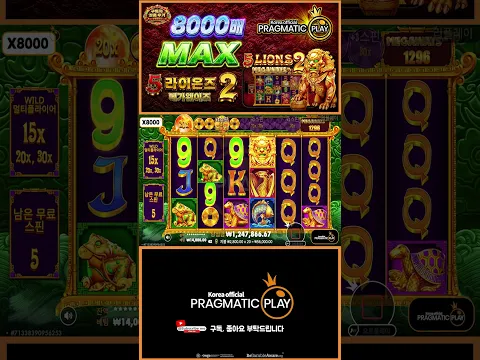 [프라그마틱 슬롯] 5 라이온즈 메가웨이즈 2 | 정품 슬롯 리플레이 + 고배당 하이라이트 🎰