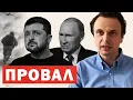 Download Lagu ❗️Негайний наказ Путіна. Москва затвердила рішення по війні