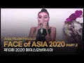 Download Lagu FACE of ASIA 2020 part.2  l 제10회 2020 페이스오브아시아 [Asia Model Festival / 2020.12.4]