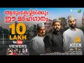 Download Lagu ISHKE RASOOLAHA | NOORE  HABEEBALHA |   RIZWAN APLU  |SIDHIQU KaruvanpoyiL | Essaar Media | Meem