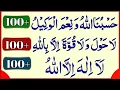Download Lagu 3 important Azkar Every Problem { la ilaha illallah } Hasbunallahu wanimal wakeel | la hawla wala