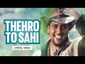 Download Lagu Thehro To Sahi (Lyrical Video) | Sonu Nigam | Maharaja