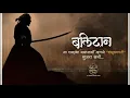 Download Lagu sambhaji maharaj balidan din status