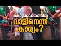 കൊട്ടിക്കലാശത്തിൽ ആയുധങ്ങളുമായി യുഡിഎഫ്; പൊലീസിൽ പരാതി നൽകാൻ സിപിഎം