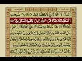 Download Lagu Surah Mursalat With Urdu Translation / Surat No 77 / Mishary Rashid Alafasy