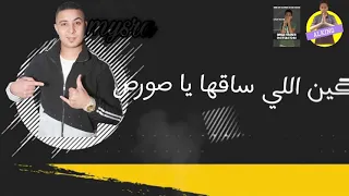 اجمد حالات واتس مهرجانات حمو الطيخا      مهرجان ثلاثية مين يقدرنا مهرجانات ميسو ميسره      دندنها