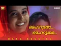 Lagu Mehruba Mehruba | BASS BOOSTED AUDIO | Perumazhakkalam | Dileep | Meera Jasmin