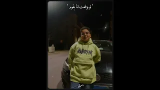 عندي مشوار صد رد مش هغيب ترند  عندي مشوار صد رد مش هغيب ترند