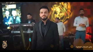 الفنان مازن عساف حفلات اربيل المايسترو جانو سيدو جديد وحصري دندنها