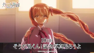 YouTube影片, 內容是杜鵑婚約 第二季 的 第 10 話預告