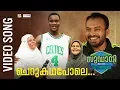 Download Lagu Cherukadhapole | Video Song | Rex Vijayan | Sudani From Nigeria | Soubin Shahir