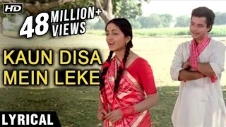 kaun disa mein leke chala re batohiya lyrical nadiya ke paar hemlata u0026 jaspal singh