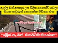 Download Lagu ඇල්ල බස් අනතුර උන විදිහ රෙකෝඩ් වෙලා තියන කවුරුත් නොදැක්ක ඔරිජිනල් වීඩියො එක