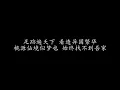 那里是吾家 许冠杰 (歌词版)