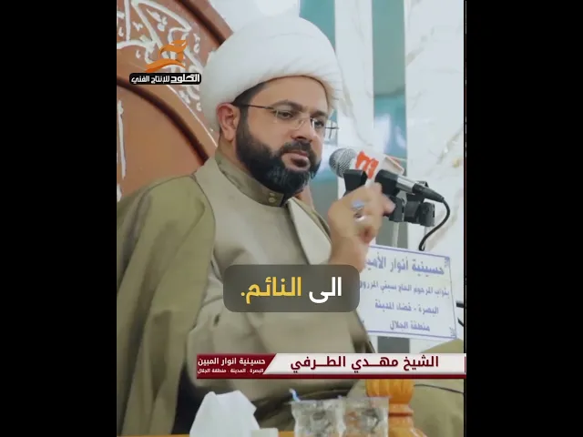 ⁣فضل تسبيح فاطمة الزهراء والنوم بطهارة #الشيخ_مهدي_الطرفي