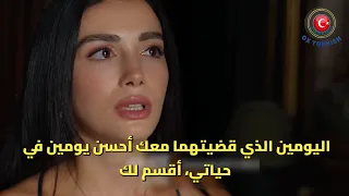 عيناك كالبحر الأسود الحلقه 2 اعلان 3 مترجم للعربيه 