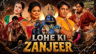 Lohe Ki Zanjeer Hindi Dubbed Movie | Duniya Vijay | Priyamani | Blockbuster South Indian Movie