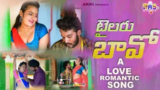  tailoru bavo telugu song kishan u0026 suhasini latest telugu folk dj songs ras tv songs