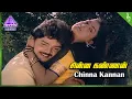 Download Lagu Senthoora Poove Movie Songs | Chinna Kannan Video Song | Ramki | Nirosha | Vijayakanth