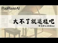 【Nasi & Ben - So Be It】Stunning AI Piano Cover | One-Click + Sheet Music 🎹