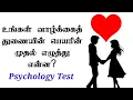 Lagu What Is The First Letter Of Your Soulmate's Name | Tamil | @counsellingintamil