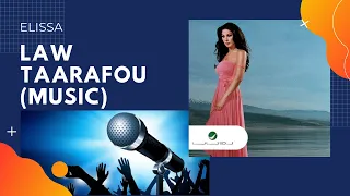                                  لو تعرفوه  موسيقى    اليسا دندنها