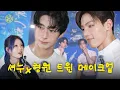 Download Lagu [ENG] 듀오(?) 아티스트를 보면 아이디어가 샘솟는 병이 있어요...  l 출장! 이사배 l 트윈메이크업 l 몬스타엑스(MONSTA X) l 셔누x형원 l 카스쿨페스티벌