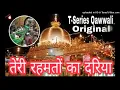 Lagu Teri Rahamaton Ka Dariya || Ajmer Sharif 🌹🤲Assalamu Alaikum Hazrat Ek subscribe aap logon ka support