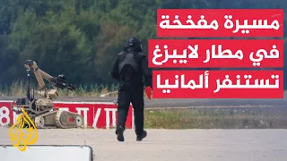 العثور على طائرة مسيرة محملة بمتفجرات في مطار لايبزغ الألماني دندنها