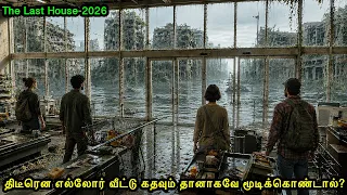 யப்பா டேய்..!  இப்படி ஒரு "Survival" படத்தை பார்த்திருக்கவே மாட்டீங்க...!|Mr Voice Over