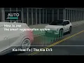How to use the smart regeneration system The Kia EV3