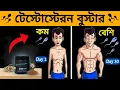 Lagu Mansure testosteron booster capsule | Hoe het testosteronhormoon te verhogen