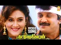 Download Lagu Vetri Vetri - HD Video Song வெற்றி வெற்றி | Kattumarakaran | Prabhu | Sanghavi | Ilaiyaraaja