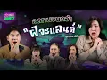 Download Lagu อดทนจนกว่า 'ผีจะแลนด์' | บาร์บี้ | สยองสแควร์ EP.13