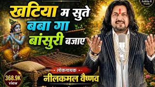nilkamal vaibhav badan badan ankita k studio cg navdha ramayan