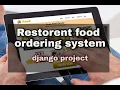 Food Ordering System Project Using Python Django Framework and Sqlite database