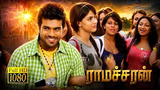 ஐயோ எல்லவரும் சந்தோஷமா இருக்கு | Ramcharan Teja, Genelia