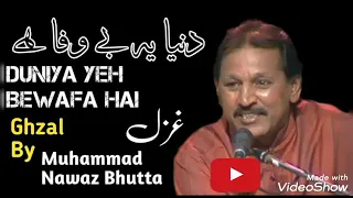 duniya ye bewafa hy my favorite