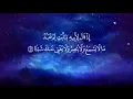 Lagu سورة  مريم  Surah  Maryam  Reciter Hussim Al-Din Abadi